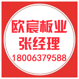 广州氟碳彩涂板价位,广州氟碳彩涂板,欧宸板业