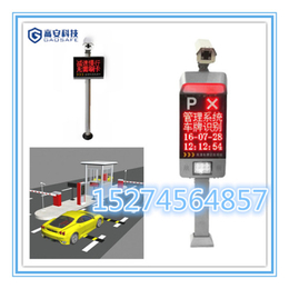 贵州*识别 停车管理系统供应缩略图