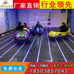 广州JSPPC-846型碰碰车游乐设备 广场儿童充电车