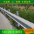 株洲市高速公路波形护栏防撞波形梁护栏缩略图1