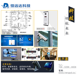 宝鸡弱电工程、恒远达弱电工程服务、弱电工程安防监控