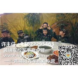 广州黄埔军校夏令营之青少年参加军事夏令营的意义缩略图