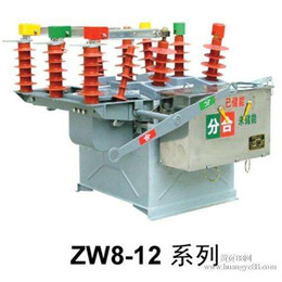 ZW8-12F 630生产厂家启南电力