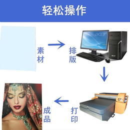 【宏扬科技】(图)|上海UV打印机哪家好|上海UV打印机