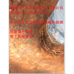 深圳地下自来水水管消防管道漏水检测维修公司