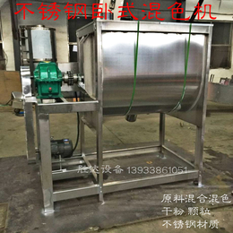 广州供应不锈钢卧式饲料搅拌机面粉搅拌机