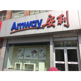 常州金坛区安利店铺位置 常州雅姿专卖店