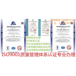 济南市ISO9001认证在哪办理