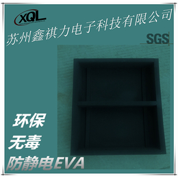 宁波大型镂铣EVA防静电泡棉内衬盒 彩色防静电EVA发泡棉