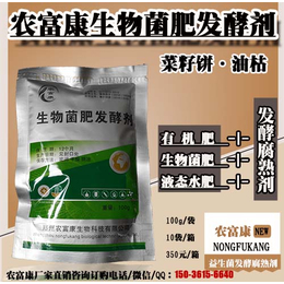 广西油枯饼肥油饼发酵剂安全可靠jhsfmh6506