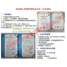 韶关市ISO9001认证在哪里办理