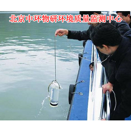 水质检测公司|北京水质检测|中环物研环境质量监测(查看)