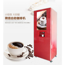 信阳咖啡机_【乐座科技】_河南咖啡机生产厂家