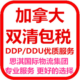 发货到加拿大亚马逊货代深圳到意大利门到门包清关派送公司缩略图