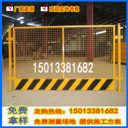 汕尾建筑警示围栏 生产定做楼层防护栏 清远工地隔离栏厂家*