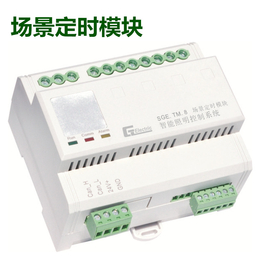 智能照明控制模块场景定时模块SGETM8上海中贵电气
