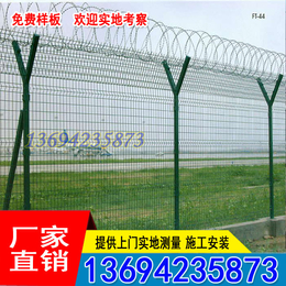海口机场y型柱护栏网 海南铁丝网围栏厂家 桃型柱围栏网