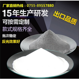 高折射反光粉生产厂家 银灰色反光粉 白色反光粉 3M反光粉