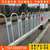 广州城市道人行护栏现货 机动车中心分隔护栏规格 韶关京式护栏缩略图1