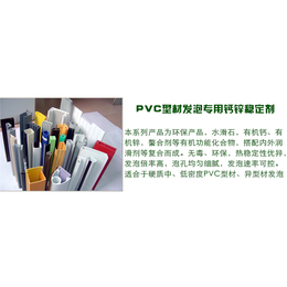 辉科化工(图)_PVC电线电缆热稳定剂_稳定剂