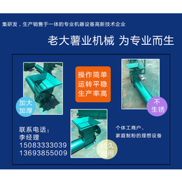 老大红薯淀粉机 型号种类全(图)、广东红薯清洗机、红薯清洗机