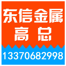 德州净化板,东信金属材料,德州净化板****厂家