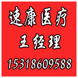 山东速康(多图)、贵州伤口敷料****生产厂家