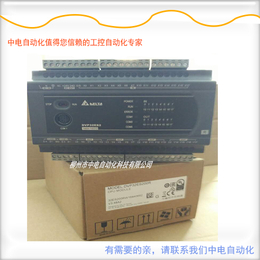 台达PLC可编程控制器ES系列DVP30ES00R2台达代理