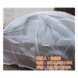 广州喷漆遮蔽膜、永厚昌盛工贸、汽车专用喷漆遮蔽膜
