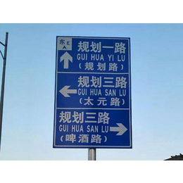 陕西公路标志牌批发,金驰交通设施,陕西公路标志牌