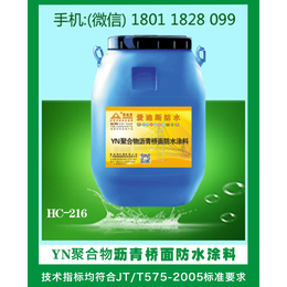 广州供应****YN聚合物沥青桥面防水涂料 价格批发