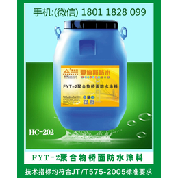 FYT2桥面防水涂料+*涂料+品牌广州爱迪斯