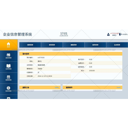 广州创鑫双轨*系统_易于安装和使用的软件