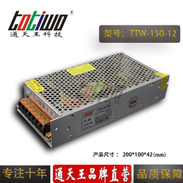 通天王12V150W电源开关集中供电AC220V转DC12V