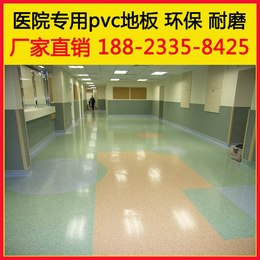 医院pvc塑胶地板厂家价格实惠