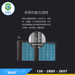 慧和空气净化器、空气净化器加盟、金昌空气净化器