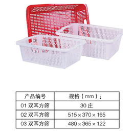 塑料篮子长方形菜篮子果蔬筛子沥水篮麻辣烫篮子玩具收纳筐洗菜篮