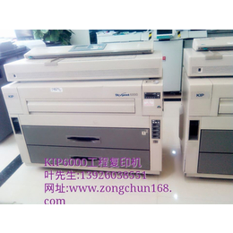 贵州KIP|广州宗春|KIP3100工程复印机