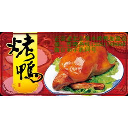 致富项目-老北京果木烤鸭加盟流程