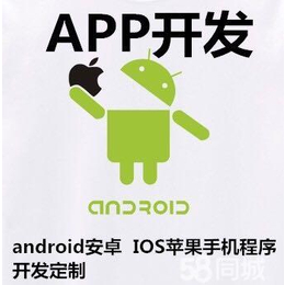 *APP源码开发济南软件开发公司