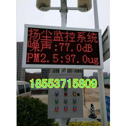 PM2.5检测仪 温湿度监测系统 扬尘监测仪价格缩略图