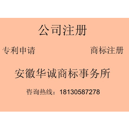 安庆宿松公司注册-注册公司详细流程-在哪办理公司注册