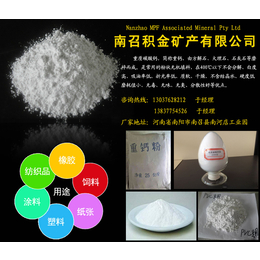 南召积金工业钙粉价格(图)|南阳超细钙粉厂家|碳酸钙