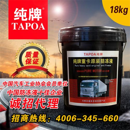 青州纯牌动力科技公司(图),电炉防冻液质量好,电炉防冻液