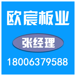 广州印花卷价格、欧宸板业(在线咨询)、印花卷