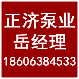 中山卧式单级切线消防泵组哪家好,正济泵业