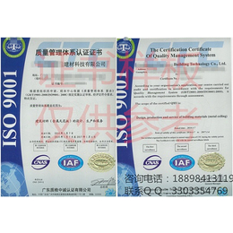 邯郸市在哪办理ISO9001体系认证