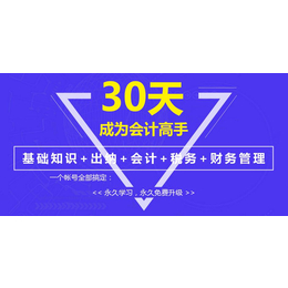 台州会计实务培训内容都有什么 台州会计