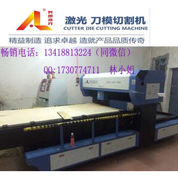 AL1218-1500瓦CO2印刷制版激光刀模切割机