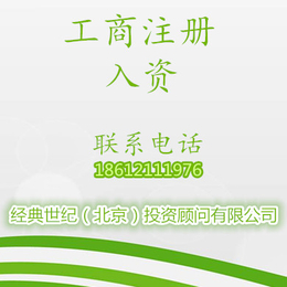 北京注册商业保理公司的条件